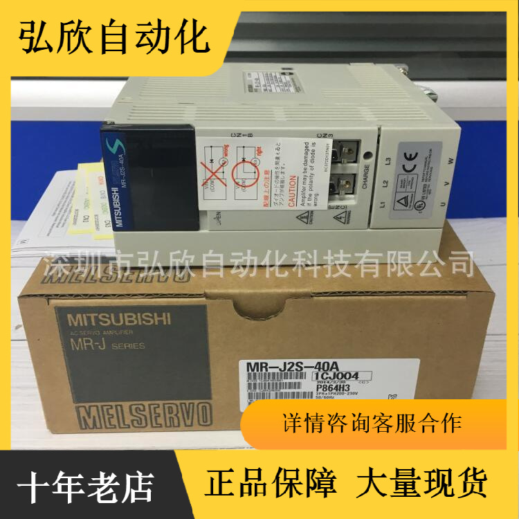 低价供应三菱MR-J2S-10B 100W伺服驱动器原装伺服电机自动化设备