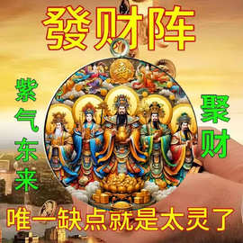 单面吊坠五路财神图案贴片不锈钢挂件挂饰任意图片来图定制批发