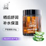 小尼芳香美国库拉索芦荟凝胶秋冬补水保湿滋润去痘芦荟胶批发