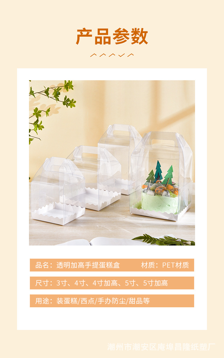 透明加高手提蛋糕盒_06.jpg