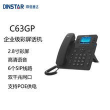 DINSTARͨ_C63GPǧײ SIPԒCIPԒWjԒCvoipڰ