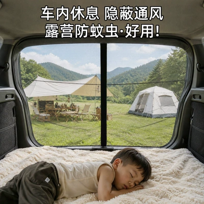 Automobile anti-insect net Suction Type Suv Off-Road Vehicle