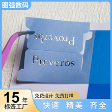 定制烫金标记索引贴纸 分类分页字母标识记号书签索引标签贴定做