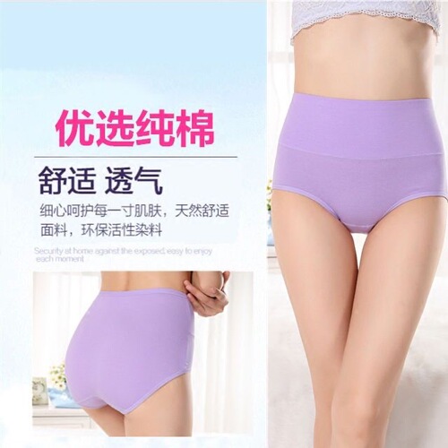 Underwear for women, cotton high-waisted briefs, seamless tummy control, hip lift, young women's solid color cotton women's underwear manufacturer wholesale