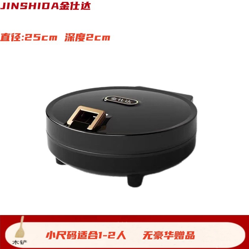 电饼铛家用双面加热烙饼新款自动断电饼档煎饼薄饼机加深加大|undefined