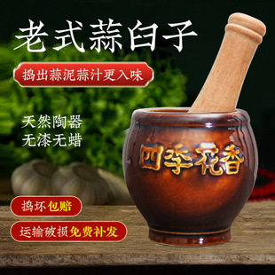 Ceramic Garlic Mortar Household Old-Fashioned Garlic Mortar Garlic Grinder Garlic Peeler Garlic Press Masher