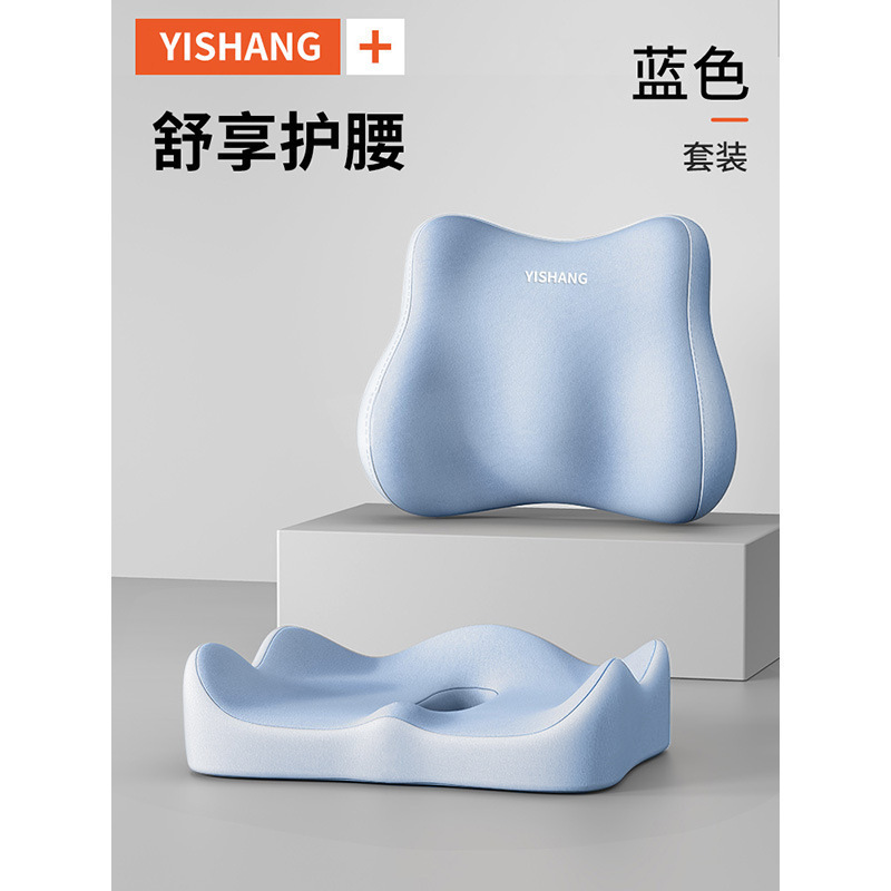 批发记忆棉坐垫腰靠套装 夏季办公室护腰神器腰靠久坐防疲劳坐垫|undefined