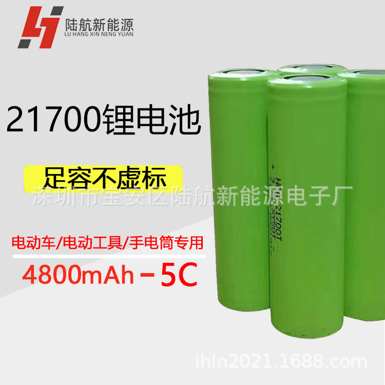 21700汇亿美容仪储能锂电电动车电动工具4800mAh全新5C电瓶车电池