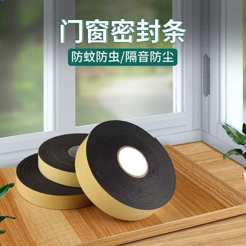 冬季窗户挡风门缝密封条进户门防风缝隙冬天隔音保温保暖胶带