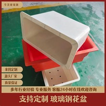 花盆定制玻璃钢花盆市政绿化户外高架桥室内种植模压工艺支持定制