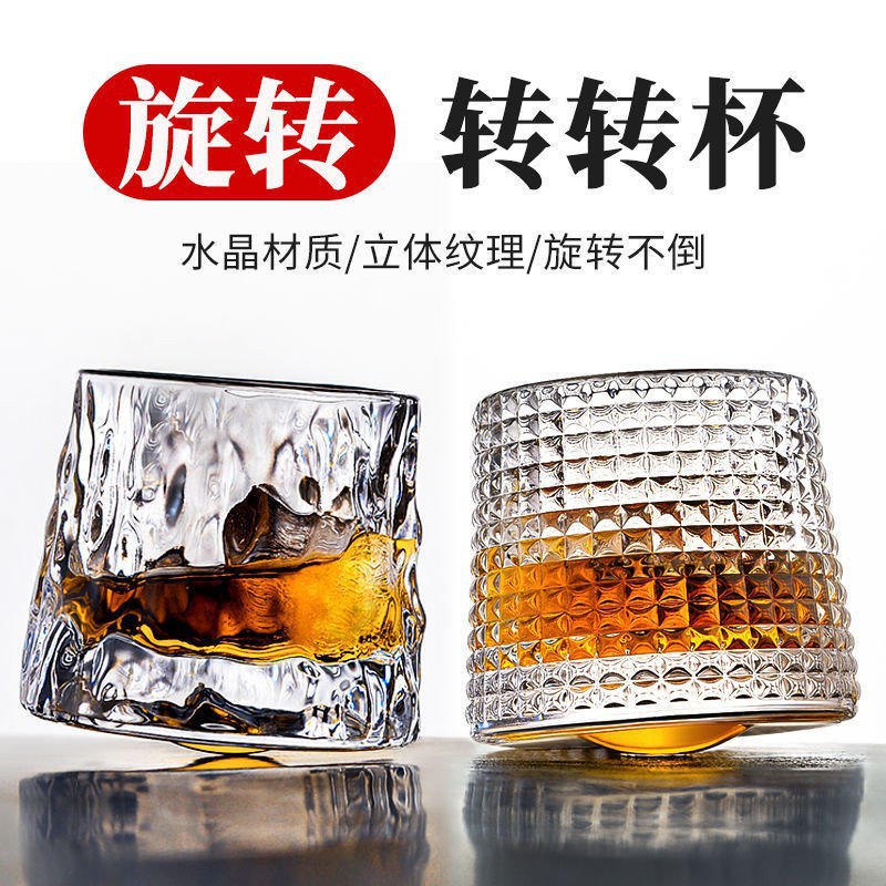 创意旋转茶杯家用玻璃洋酒杯不倒翁水晶威士忌酒杯锤纹解压摇摇杯