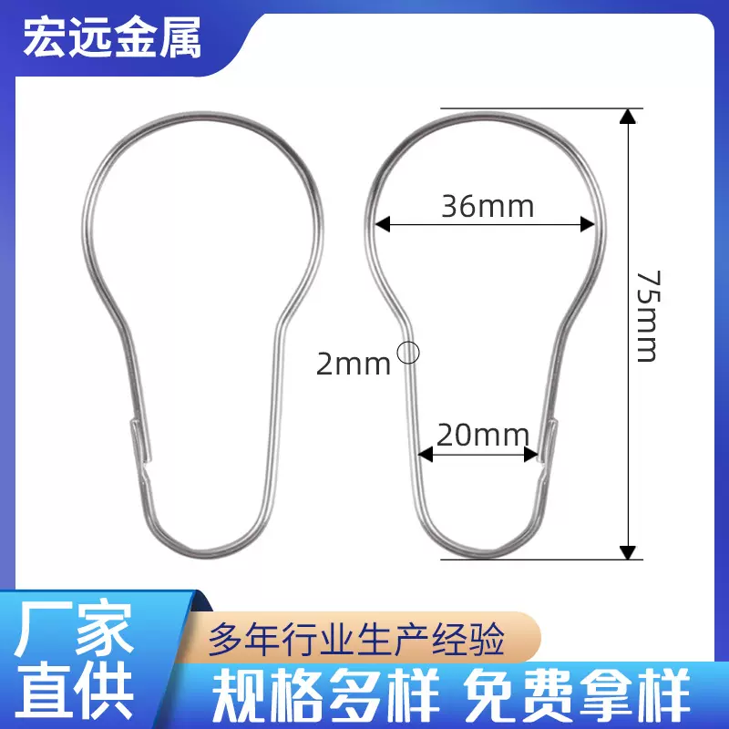 加工304不锈钢无珠葫芦挂钩扣金属浴帘钩窗帘挂钩浴帘扣挂钩式