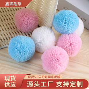�S���N��5.5cm��]��] �_˾�״�ë��ë�� DIY���bñ�Ӈ����o��
