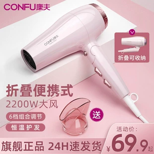 Фен Hair Dryer CONFU KF-3130, 2200Вт складной дорожный сушитель, 6 режимов с постоянной температурой