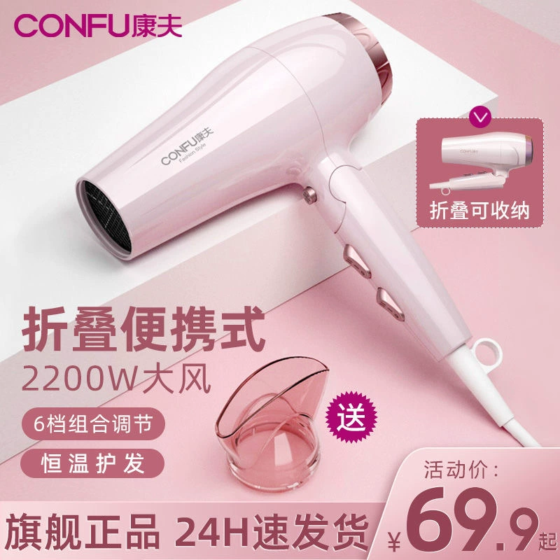 Фен Hair Dryer CONFU KF-3130, 2200Вт складной дорожный сушитель, 6 режимов с постоянной температурой