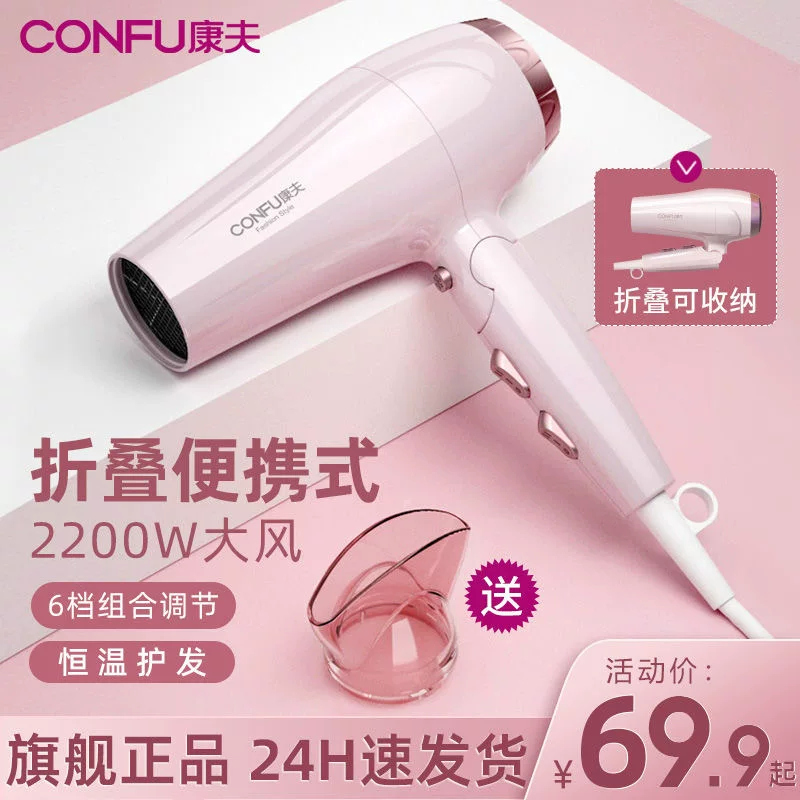 Фен Hair Dryer CONFU KF-3130, 2200Вт складной дорожный сушитель, 6 режимов с постоянной температурой
