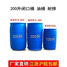 200����Ͱ 200L����Ͱ ˤ����  �UҺͰ 120������Ͱ ����Ͱȫ����
