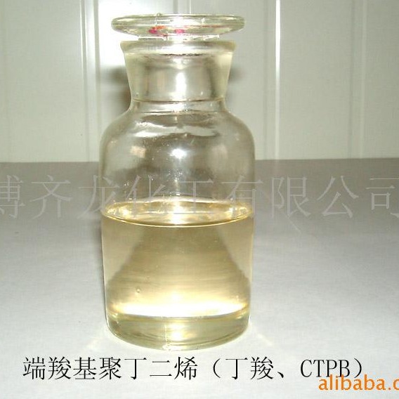 供应端羧基聚丁二烯液体橡胶 CTPB