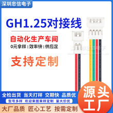 1.25mm���Ќ��Ӿ�2P3p4p5p12p���^28#��ĸ���往���Ӷ��Ӿ����ž�