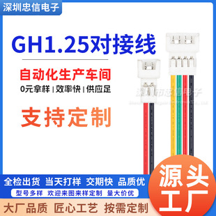 1.25mm���Ќ��Ӿ�2P3p4p5p12p���^28#��ĸ���往���Ӷ��Ӿ����ž�