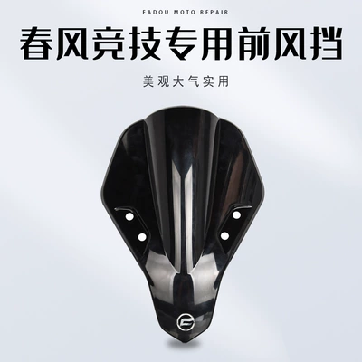 Spring Breeze 250Sr Modified Racing Windshield Single Swingarm Track Version Front Windscreen Motorcycle Windshield Deflector Accessories