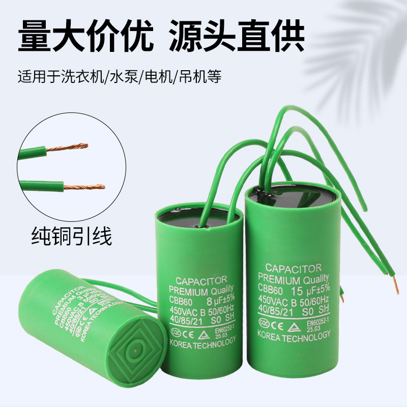 厂家批发品牌电容供应商CBB60型电容器1.2/1.5/1.8/2/2.5/3/4/5UF|undefined