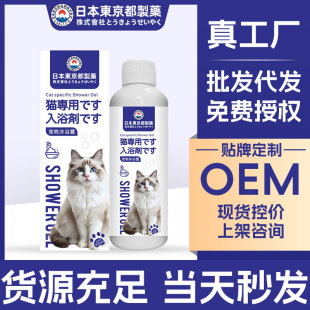 Pet Shower Gel, Dog and Cat Hair Care Shower Gel, Pet Fragrance Shower Gel, Care and Cleaning Genuine Product