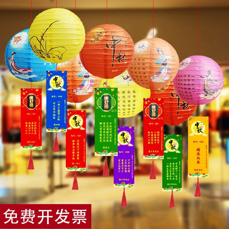 2025新款中秋节挂饰发光猜灯谜卡片道具古风场景布置花灯装饰|undefined