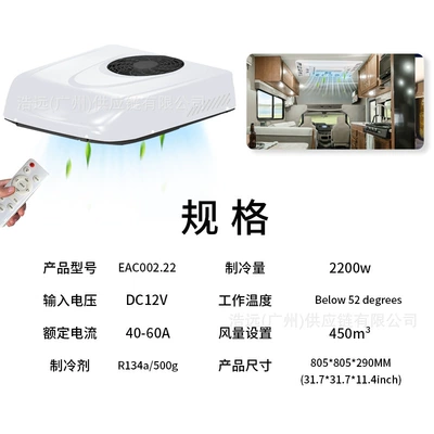 In-Stock Integrated Automotive Electric Air Conditioner 12V Single Cooling Rv Food Truck Camper Car Roof-Mounted Parking Air Conditioner (Automotive air conditioning) - in-stock-12v-refrigeration-car-electric-integrated-air-conditioner-eac0022212-12