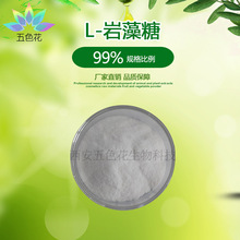 L-������99% ʳƷ����ζ�� ʳƷ���ӄ� Ʒ�|���� �S�ҹ��� ���]