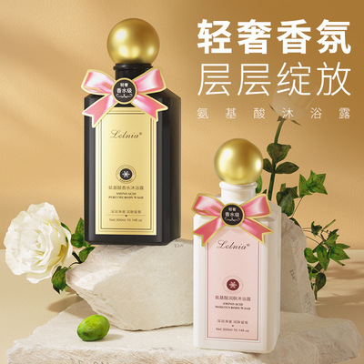 quality goods Shower Gel Amino acids Perfume Lasting Fragrance Body Bath Lotion Homewear capacity Manufactor wholesale