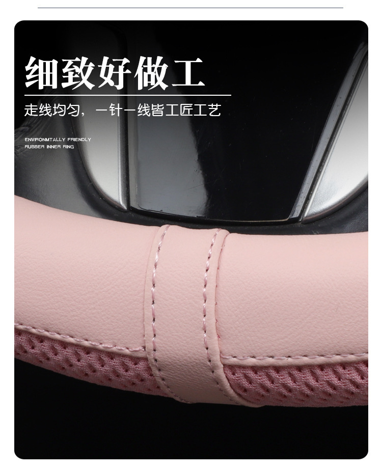 Four Seasons Honeycomb Mesh Steering Wheel Cover Breathable Non-Slip Wear-Resistant Durable Car Interior Accessories Suitable for 38cm Steering Wheel Covers