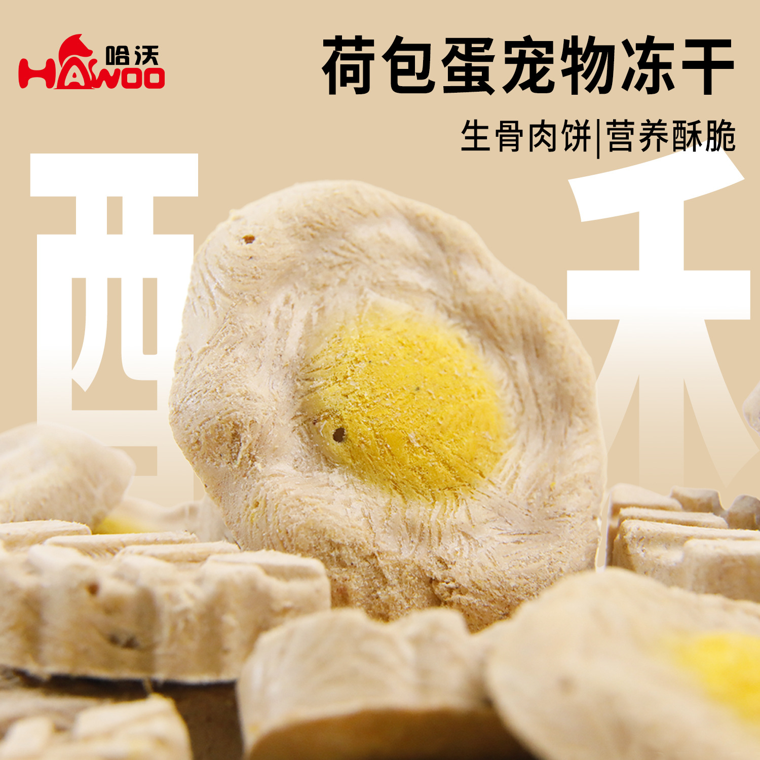 Bocadillos para gatos, huesos crudos liofilizados, huevos en forma de bolsillo, mascotas liofilizadas, paquetes pequeños independientes, bocadillos de recompensa de instrucción para perros
