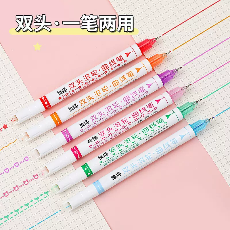 创意曲线笔批发波浪花形双头荧光笔划重点标记速干记号笔学生文具