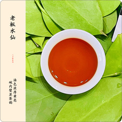 老樅水仙（一斤裝500g）茶葉批發烏龍茶散裝禮盒單叢廠家