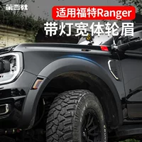Подходит для Ford Ranger, модификация расширенных колесных арок модели Raptor с подсветкой, комплект для безвредного обновления колесных арок.