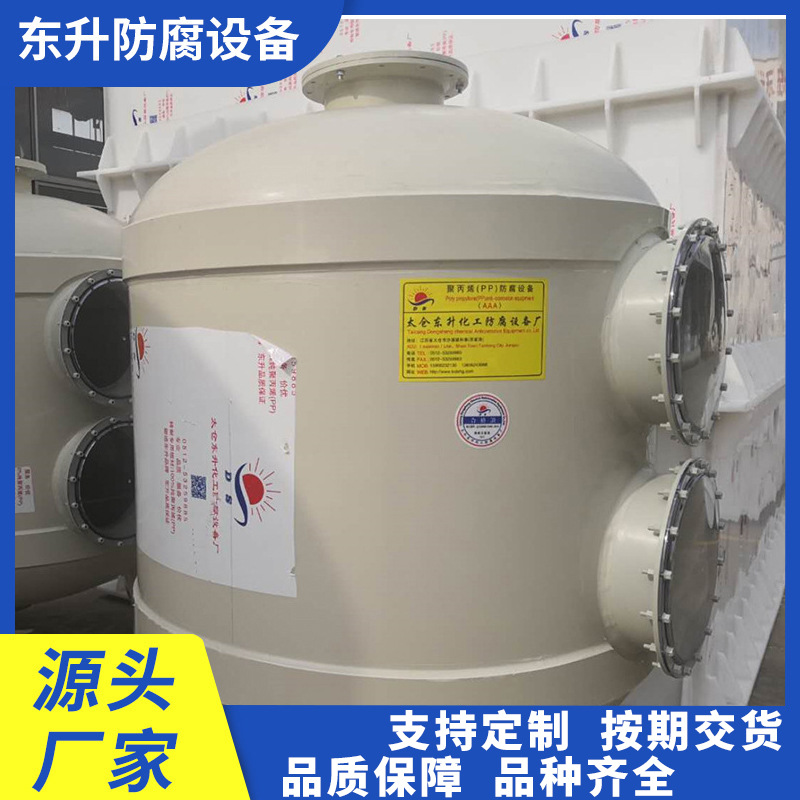 厂家直销pp罐 盐酸储罐 耐腐储罐 防腐储罐 价格合理