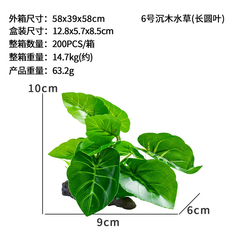 Simulación de plantas acuáticas, tortugas, peceras, plantas, acuarios, peceras, decoraciones de paisajismo de plástico