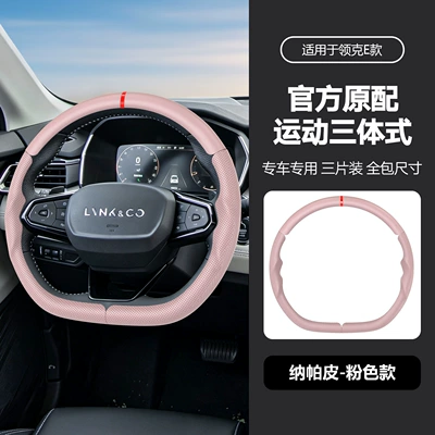 Steering wheel cover, Suitable for Lynk & Co's - e-pink-38cm