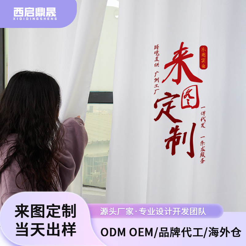 Para dibujar cortinas personalizadas de una sola pieza de habitación dormitorio ventana de estudio tela de tela de tela densación cortina espesa xqds0002a1