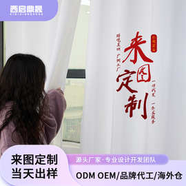 房间单片窗帘来图定制卧室书房窗布春亚纺加密加厚窗帘xqds0002a1