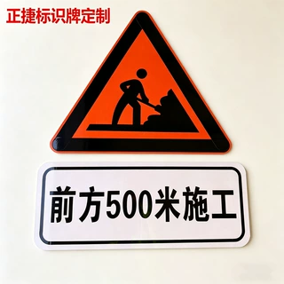 定制前方500米施工警示牌道路施工反光三角安全标识牌可按需制作