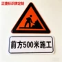 三角制作反光定制警示牌