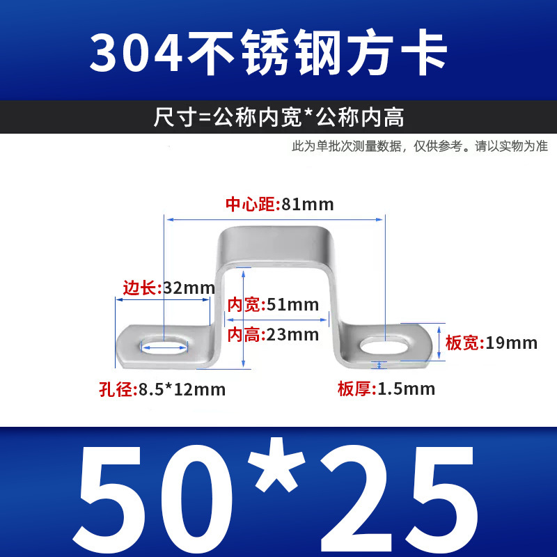 304ステンレス製角型カード角型チューブバックル馬カード抱きフープオーム直角ブラケットフープu型チューブカード|undefined