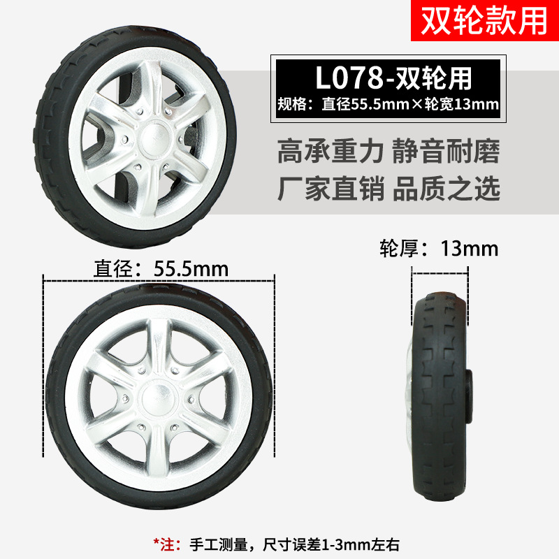 スーツケースのスーツケースの旅行のスーツケースの万能輪は車輪のゴムのローラーのキャスターの修理の部品を取り替えます。