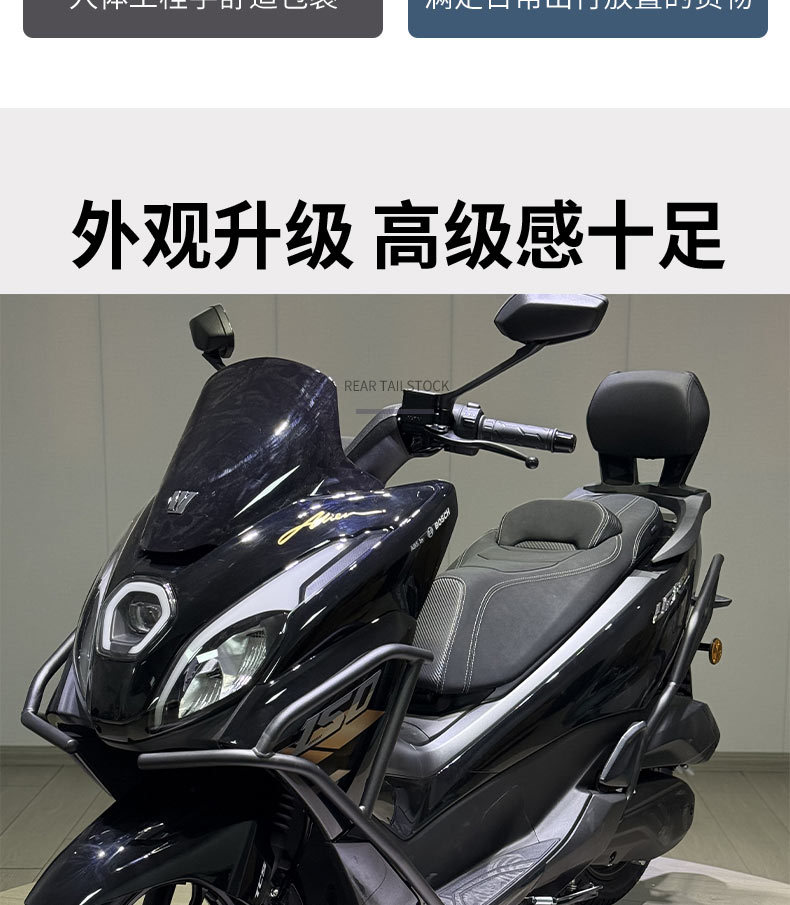 Suitable for Haojue UFR150 modified backrest embedded integrated aluminum alloy armrest non-destructive installation lumbar modification