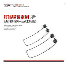 东莞厂家直供灯饰磷铜吊灯专用电镀0.03mm~12mm弹簧来图来样生产