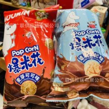 MOOMIN哈克麦芽可可味琥珀太妃味爆米花膨化休闲小零食130g