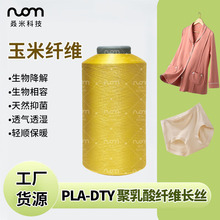���ױ�ůֲ��������άPLA150D/144F������ʮ����DTY�������ʱ�֯