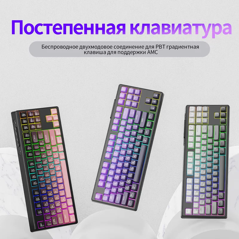 Свободный Волк M87 российская беспроводная Bluetooth двойного режима клавиатура PBT шарф/шапка отображение русской игровой клавиатуры